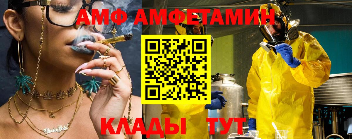 АМФ Premium Усть-Кут