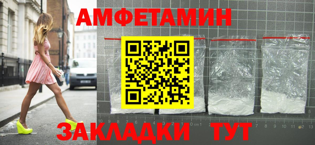 Усть-Кут  АМФЕТАМИН 98%  Вход с VPN 