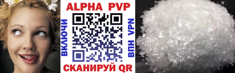 APVP крисы CK  где найти   Усть-Кут 