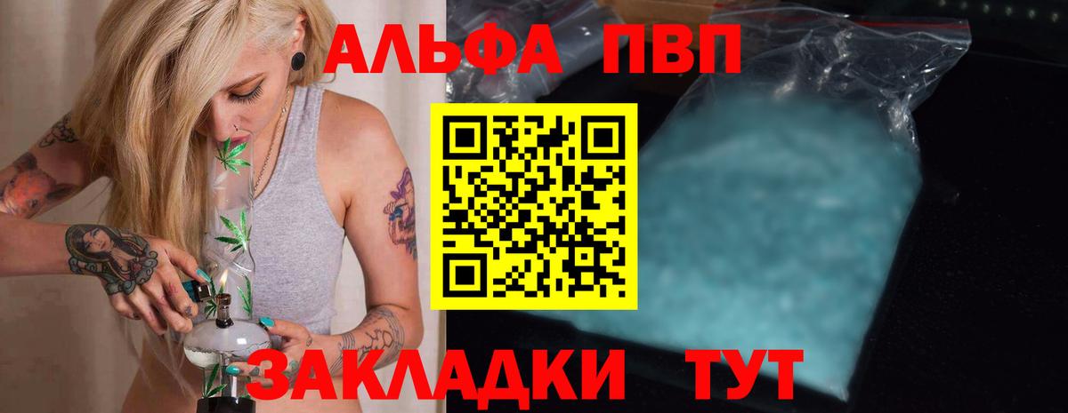 Alpha-PVP  А ПВП крисы CK  Вход с VPN  Усть-Кут 