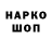 Печенье с ТГК конопля OVOD Sound