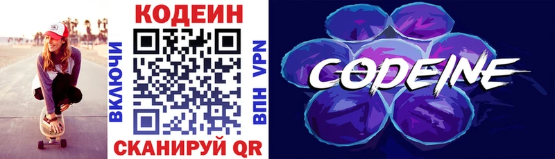 Кодеиновый сироп Lean напиток Lean (лин)  мега зеркало  Усть-Кут  закладки 