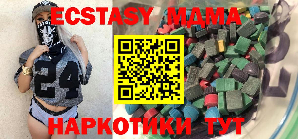 Экстази 280мг Усть-Кут