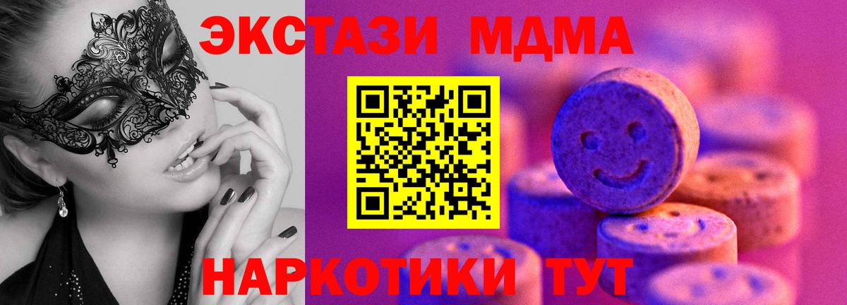 Ecstasy MDMA  Экстази  Усть-Кут  Экстази mix  Вход с VPN 