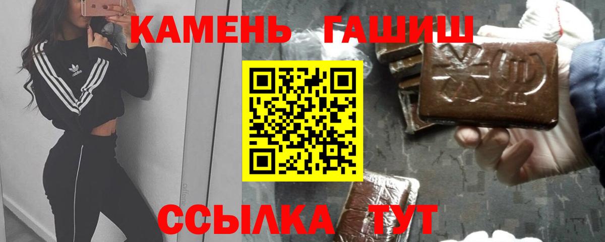 Усть-Кут  ГАШИШ Изолятор  цены   Вход с VPN 