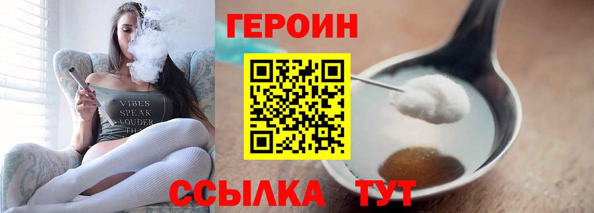 Усть-Кут  ГЕРОИН белый  ГЕРОИН  Вход с VPN 