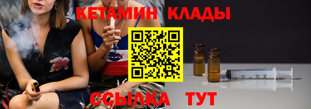Кетамин ketamine  Кетамин VHQ  Усть-Кут  ссылка на мегу рабочий сайт  Вход с VPN 
