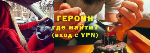 героин Нязепетровск