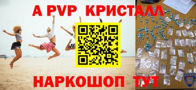 a pvp Чебаркуль