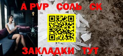 a pvp Чебаркуль