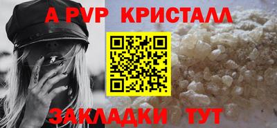 стафф Чапаевск