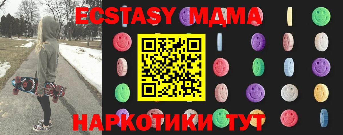 МДМА crystal Усть-Кут