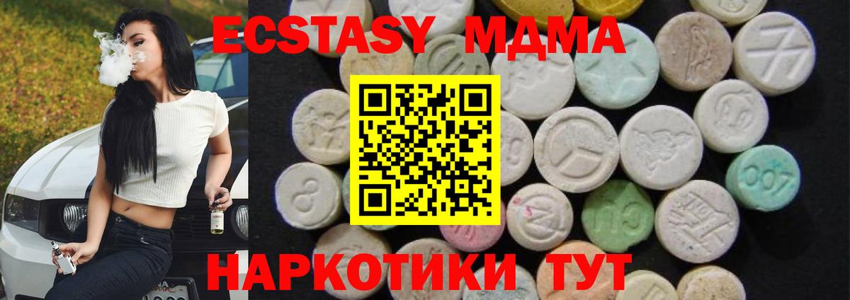 Усть-Кут  MDMA Molly  MDMA молли  Вход с VPN 