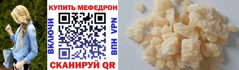 Меф кристаллы это формула Усть-Кут