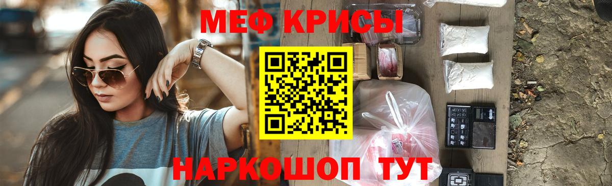 МЕФ  Мефедрон мяу мяу  Усть-Кут  Вход с VPN  где купить наркоту  МЯУ-МЯУ mephedrone 
