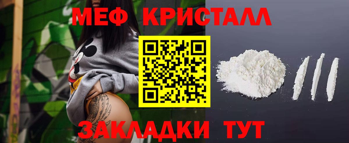 Меф  Усть-Кут