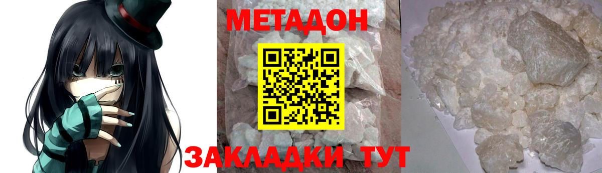МЕТАДОН кристалл  Метадон мёд  Вход с VPN  Усть-Кут 