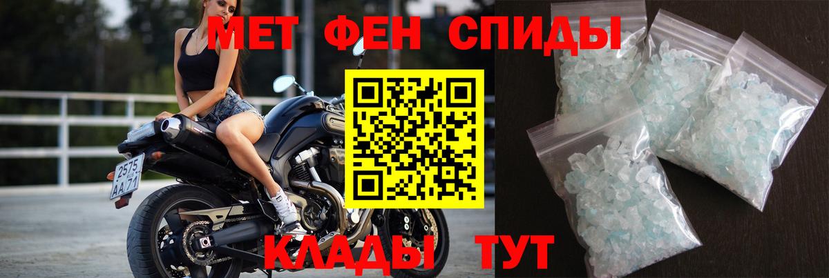 МЕТАМФЕТАМИН Methamphetamine  Вход с VPN  МЕТАМФЕТАМИН Methamphetamine  Усть-Кут 