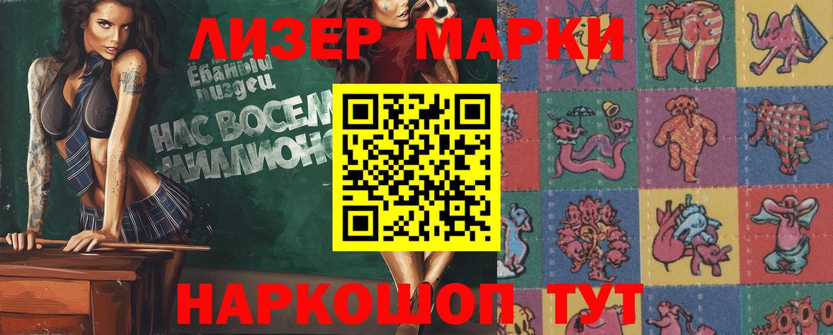 Усть-Кут  Марки N-bome  Вход с VPN  Марки NBOMe 1500мкг 