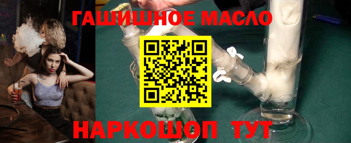 Дистиллят ТГК вейп с тгк  ТГК вейп  Усть-Кут  Вход с VPN 