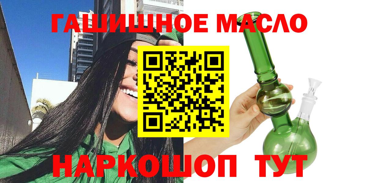ТГК вейп с тгк Усть-Кут