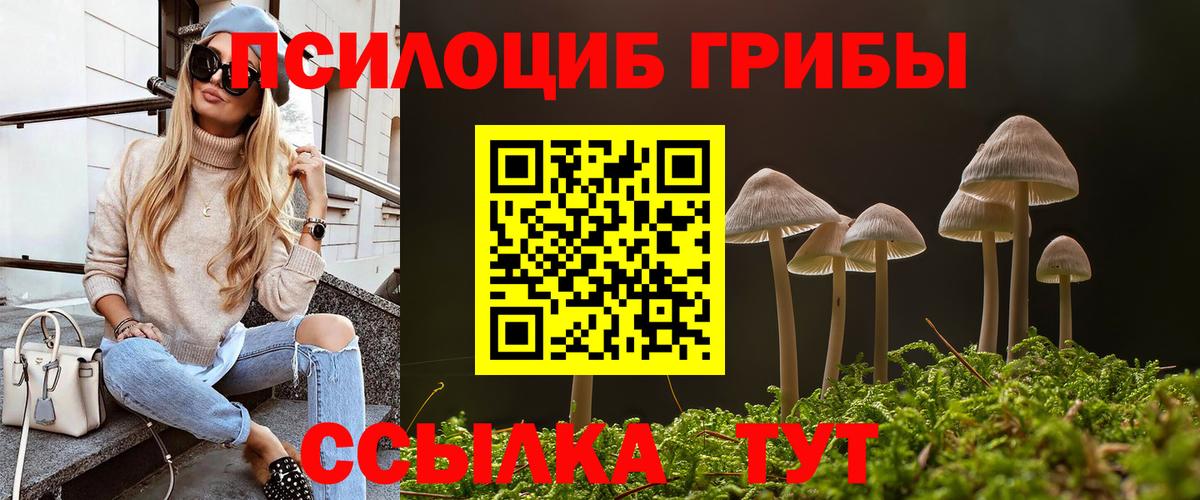 Галлюциногенные грибы ЛСД Усть-Кут