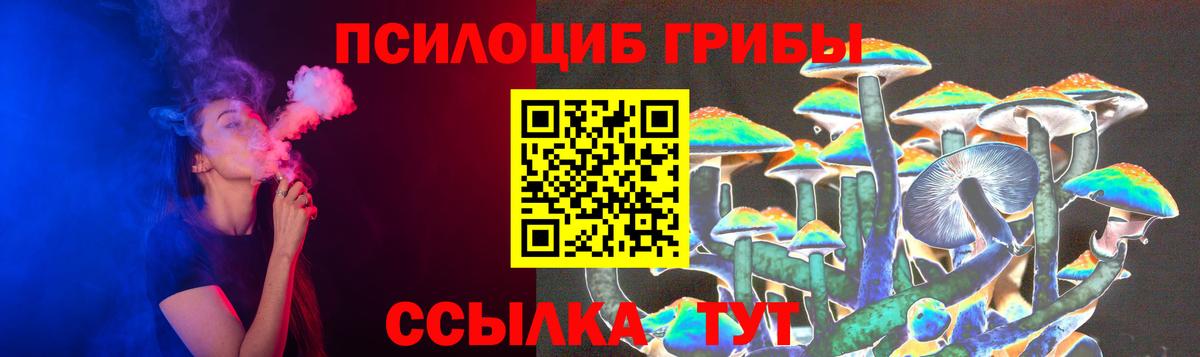 Галлюциногенные грибы ЛСД  Вход с VPN  Усть-Кут 